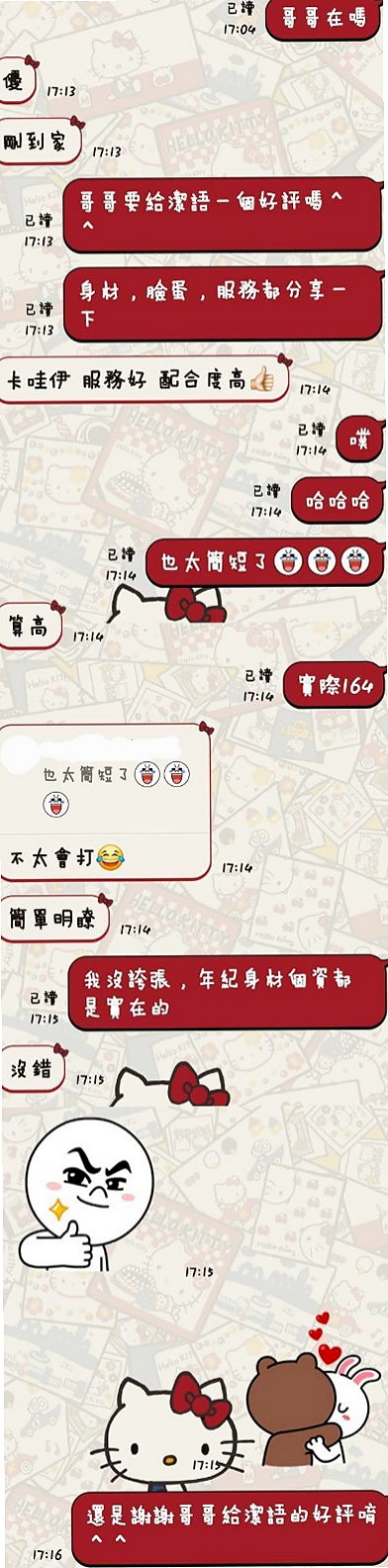 真的是一個極品尤物 這樣的女神 身高170.的她是車展內定麻豆｜遙控｜多芬｜音樂老師｜鳳山找茶｜20歲｜170cm｜52kg｜D罩杯